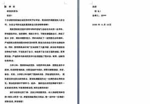 佛学院推荐信怎么个格式 佛学院的推荐信怎么写