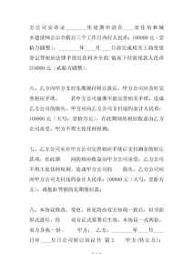 寺庙转让合同怎么写的简单介绍