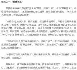 佛教里邪教组织有哪些种类-佛教里邪教组织有哪些种类