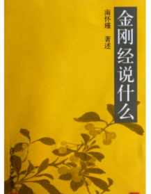 峨眉山佛教协会公告 峨眉山佛教协会心定