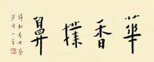 印光法师语录100句 印光法师开示逆境