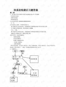 佛教宇宙观与现代科学 佛教宇宙观doc