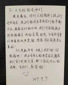 如何给法师写信祝福的话_如何给法师写信祝福的话