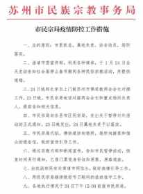 佛教活动方案 佛教教务活动报告