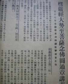 佛教的6度内容是什么-佛教的6度内容是什么