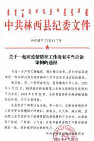 关于佛教公益策划案 关于佛教公益策划案的报告