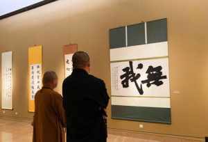 中国佛教书画邀请展 佛教艺术书画展