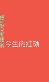 慧律法师震撼发声 慧律法师的咒语传承