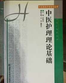 佛教医学的基本理论 佛教医学超越中医