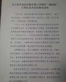 向学法师辞职 向学法师辞职信怎么写