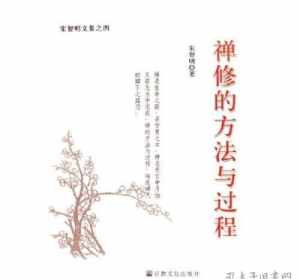 住持和法师 释明心法师确有其人吗