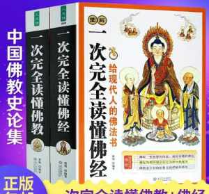 枣庄佛教社会名单 枣庄市寺庙名录