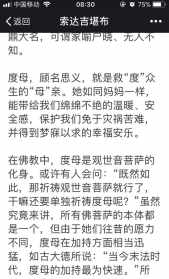 佛教的乐器有哪些 佛教中的乐器