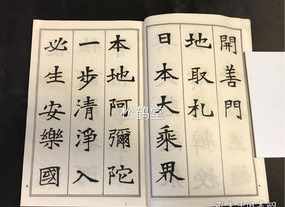 字纸如何处理佛教 字纸怎么处理