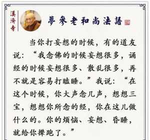 如果一个教师突然变得很佛系，是教育的境界还是悲哀 佛道菩萨训