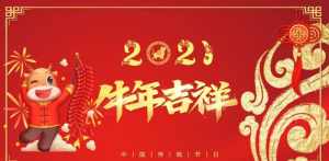 2023
佛教新年致辞 佛学新年贺词