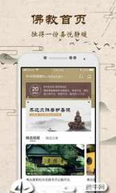 藏传佛教 app 藏传佛教的网站