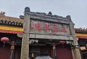 澳门佛教寺院 澳门规模最大的寺庙