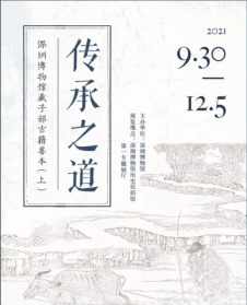 道源法师著作 道源法师日本