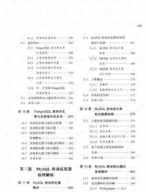 持松法师显密文库 持松大师全集pdf