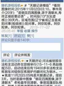 生病对照表佛教 生病佛教的说法