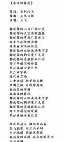 中言法师早课 中言法师作词作曲