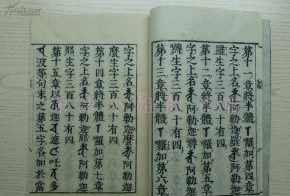 佛教回字文 佛教回向文是什么意思