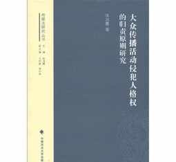 按照法的原则法律原则和立法精神分析解决 按照我们法师的原则