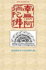 佛说知恩图报 关于知恩图报的佛教语句