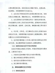 佛教年终总结会议报告 2023
佛教工作总结