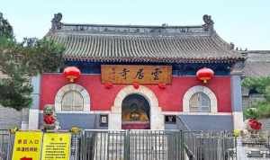 枣庄市甘泉寺养老中心电话 枣庄甘泉寺主持法师