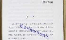 佛学群群规 网络佛教群规