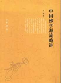 佛学认为人类的起源 佛教开示人类起原