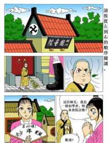 佛教动画片小故事 介绍佛教的动画片