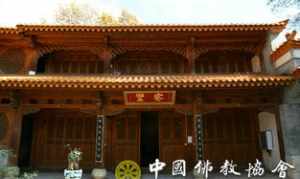 宝华寺是求什么的 宝华寺义来法师