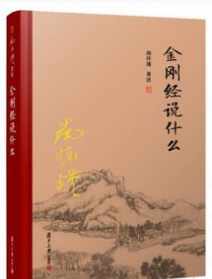 是谁针对佛教哲学宣扬的神不灭论专门写了神灭论 中国佛教的神不灭论