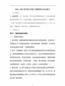 2023
年佛教的年终总结 2023
佛教安全总结