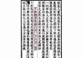 和佛教有关字 与佛教有关的常用语