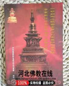 慧律法师大宝 慧律法师大宝广博楼阁善住秘密陀罗尼