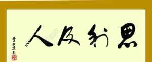 宁波佛教协会会长是谁 宁波佛教书画展