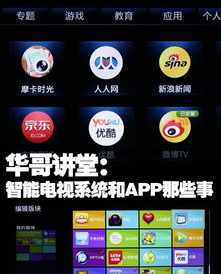 佛教讲台软件 佛教讲台app