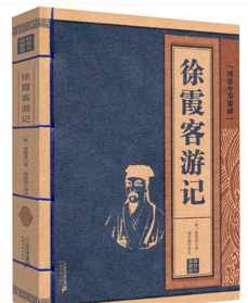 一空大师是哪个朝代的 徐霞客麻叶洞故事