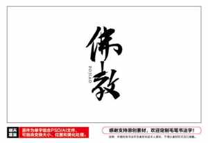 佛教的四正勤文字图片是什么 佛教的四正勤文字图片