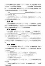 佛教养老院需要多少钱 佛教养老院协议文本