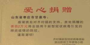 佛教爱心助学讲话稿范文 佛教爱心助学讲话稿