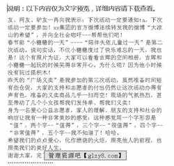 佛教爱心助学讲话稿范文 佛教爱心助学讲话稿