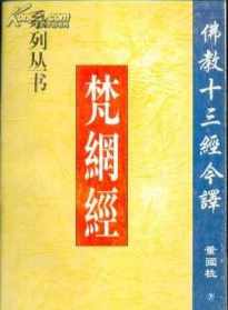 佛教十三经是佛陀说的话吗 佛教的十三经是