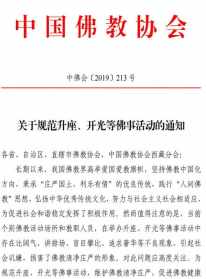 佛教协会文秘待遇怎么样啊 佛教协会文秘待遇怎么样