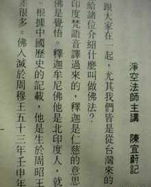 四在佛教说法 四在佛学上代表什么