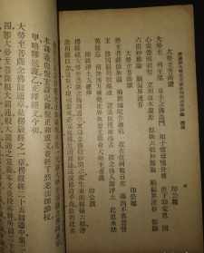 敬师印光法师 印光大师敬惜字纸